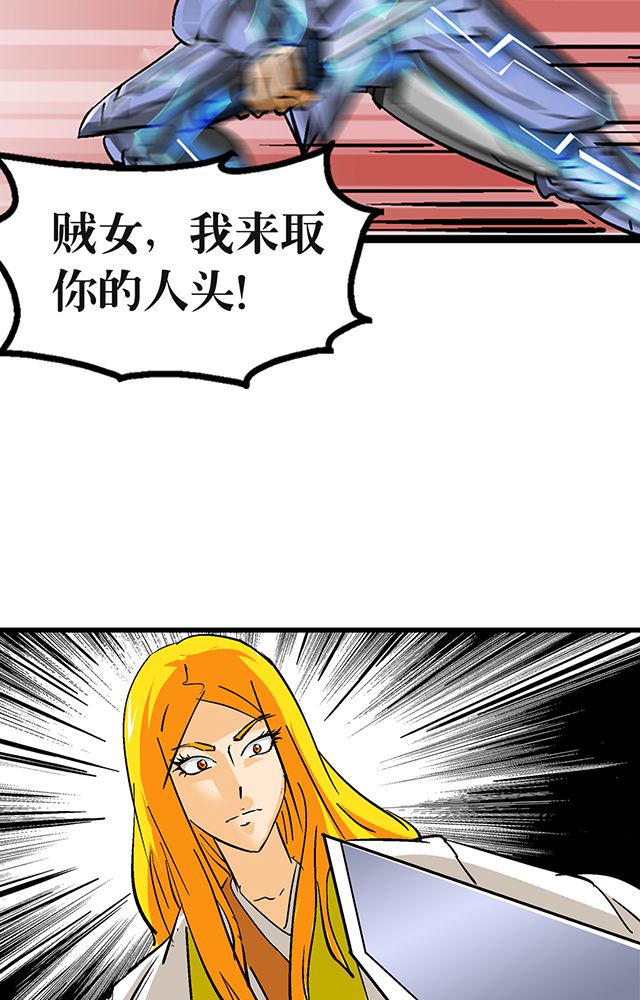 《风鬼传说》漫画最新章节第58章：袭击免费下拉式在线观看章节第【2】张图片