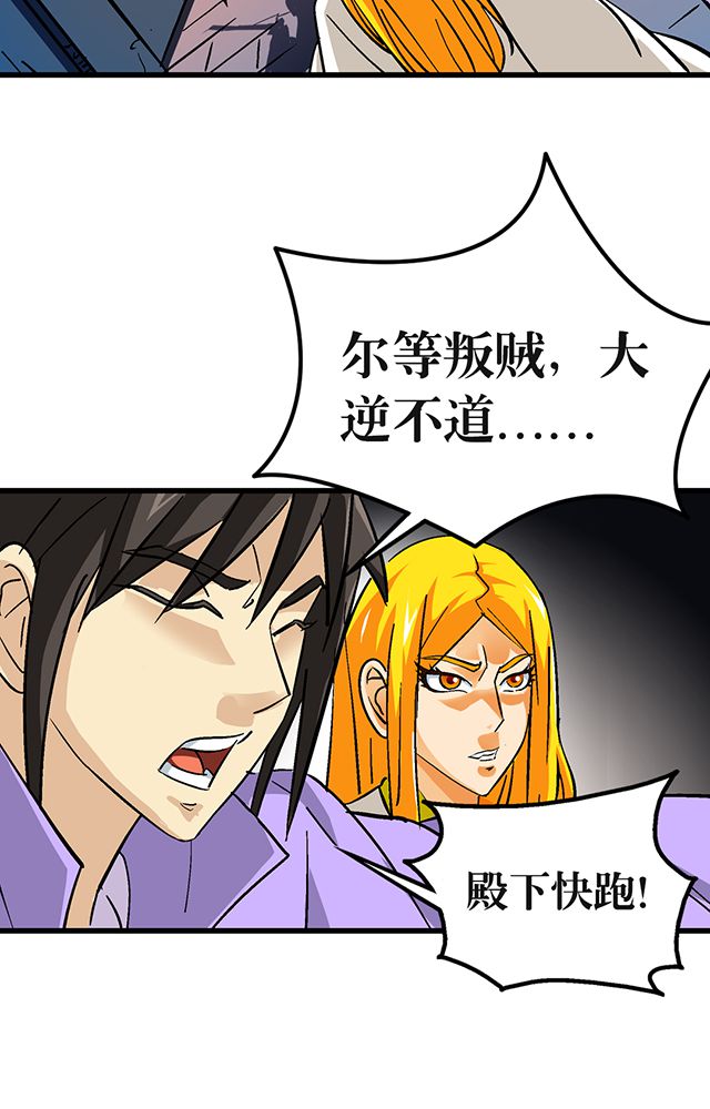 《风鬼传说》漫画最新章节第58章：袭击免费下拉式在线观看章节第【9】张图片