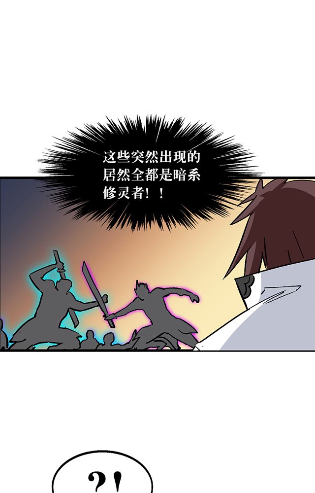 《风鬼传说》漫画最新章节第58章：袭击免费下拉式在线观看章节第【16】张图片