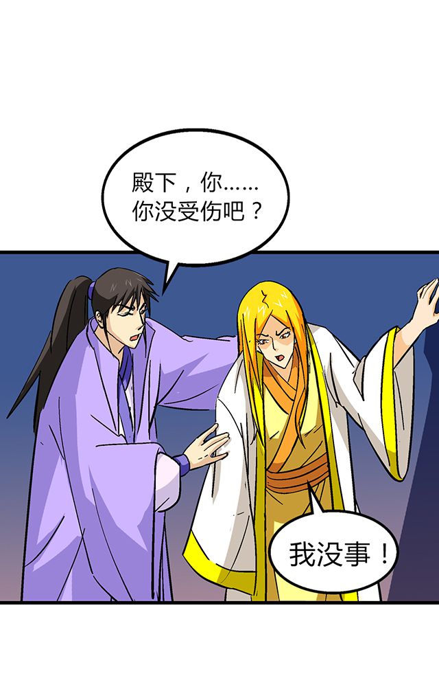 《风鬼传说》漫画最新章节第58章：袭击免费下拉式在线观看章节第【14】张图片