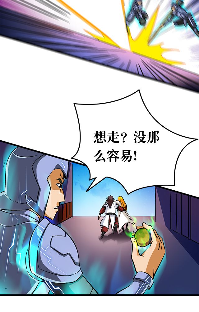 《风鬼传说》漫画最新章节第59章：救人免费下拉式在线观看章节第【15】张图片