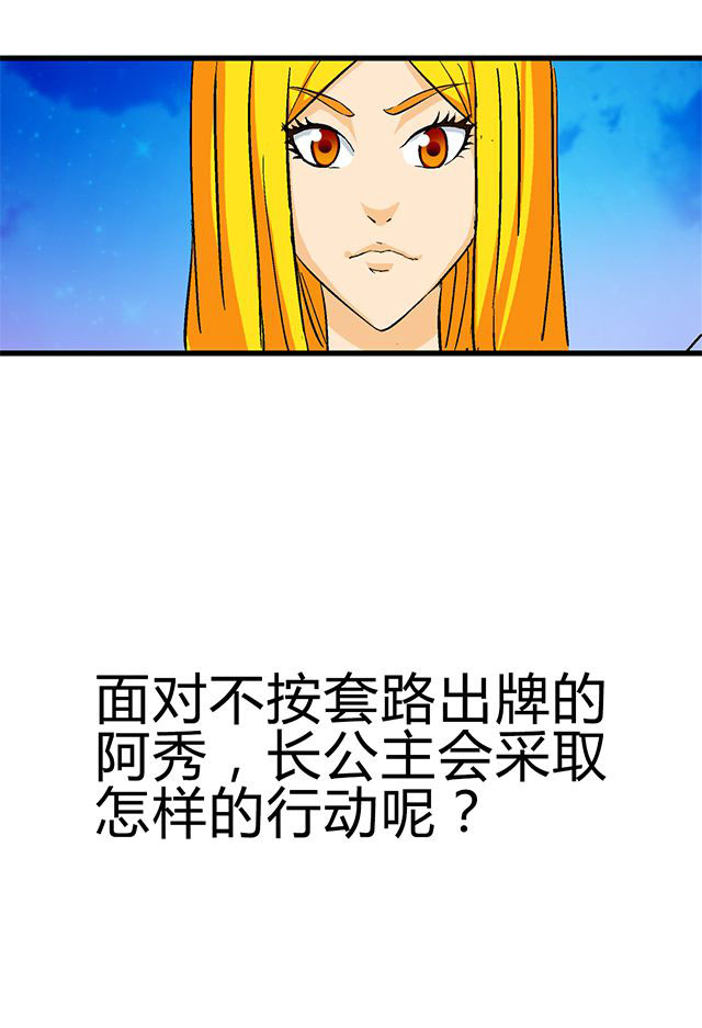 《风鬼传说》漫画最新章节第60章：脱险免费下拉式在线观看章节第【1】张图片