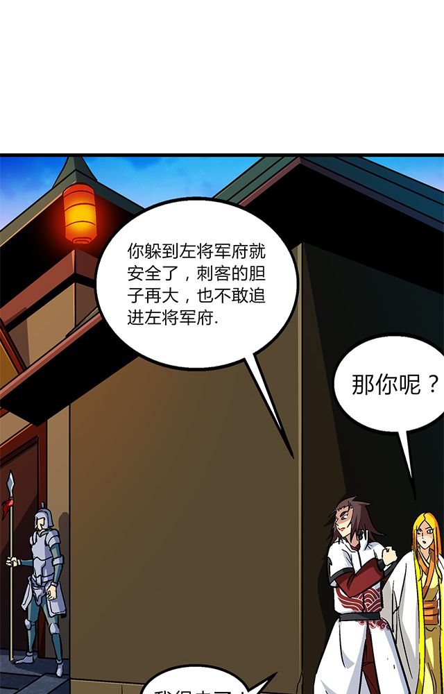 《风鬼传说》漫画最新章节第60章：脱险免费下拉式在线观看章节第【8】张图片