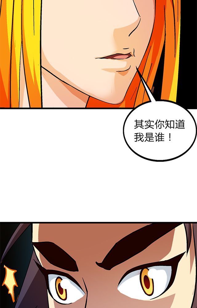 《风鬼传说》漫画最新章节第60章：脱险免费下拉式在线观看章节第【5】张图片