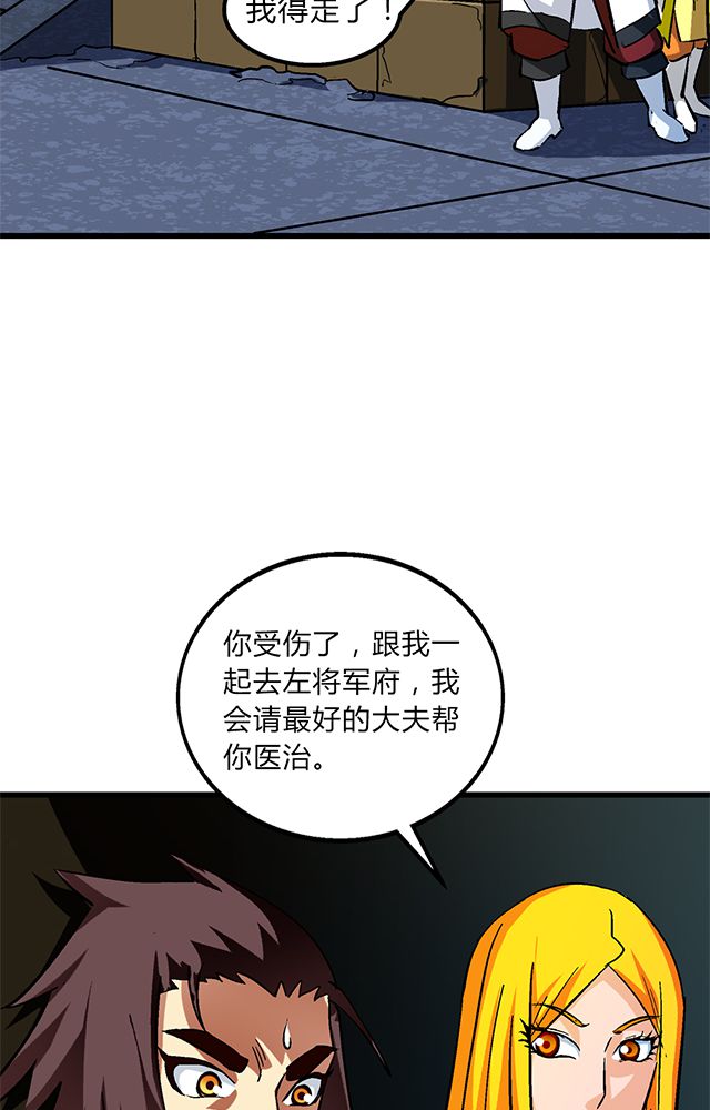 《风鬼传说》漫画最新章节第60章：脱险免费下拉式在线观看章节第【7】张图片