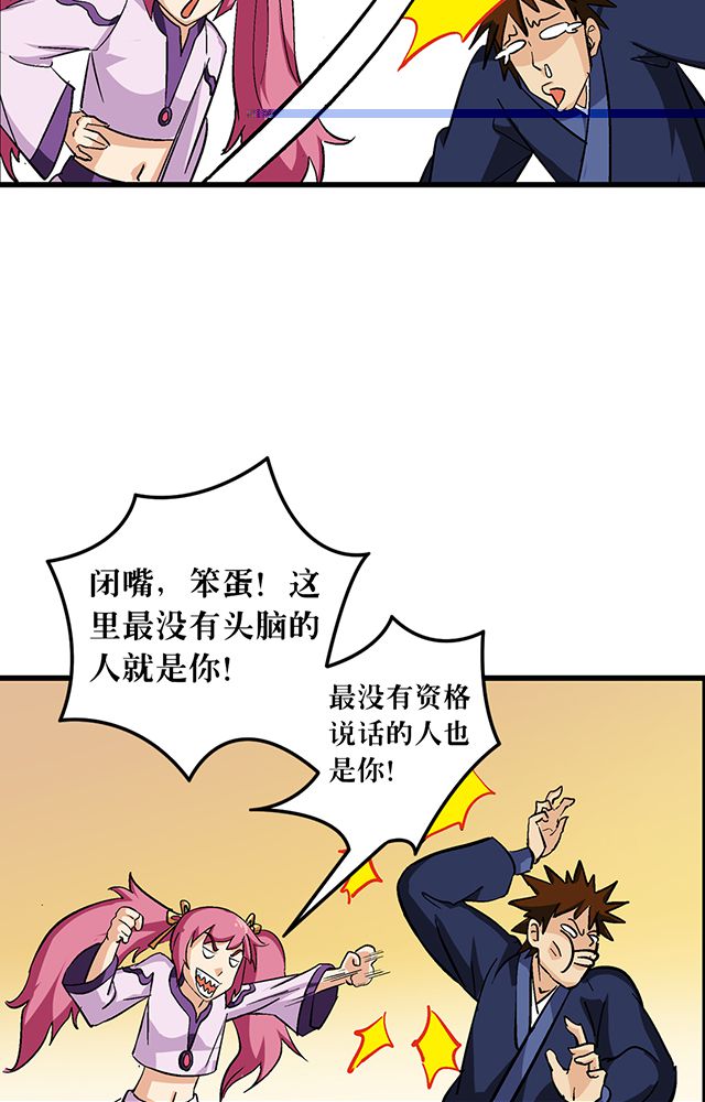 《风鬼传说》漫画最新章节第61章：发难免费下拉式在线观看章节第【6】张图片