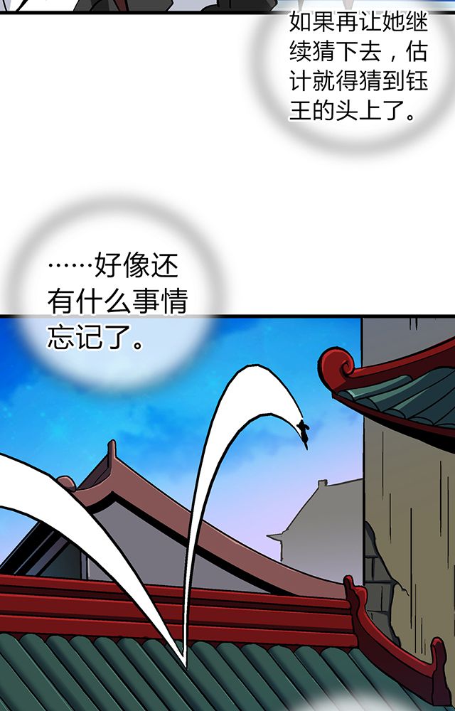 《风鬼传说》漫画最新章节第61章：发难免费下拉式在线观看章节第【15】张图片