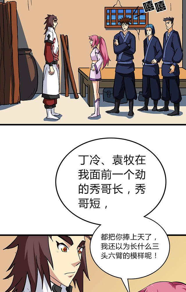 《风鬼传说》漫画最新章节第61章：发难免费下拉式在线观看章节第【10】张图片