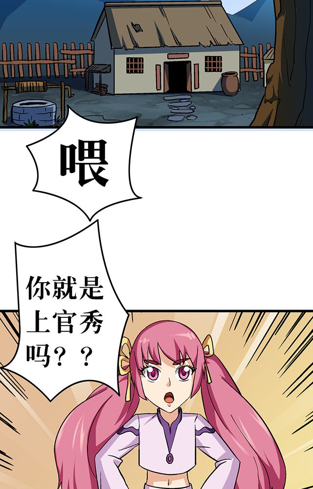 《风鬼传说》漫画最新章节第61章：发难免费下拉式在线观看章节第【12】张图片