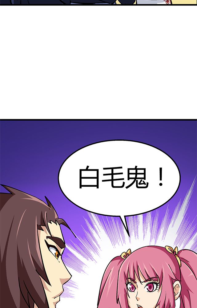 《风鬼传说》漫画最新章节第62章：贾半仙入队免费下拉式在线观看章节第【12】张图片