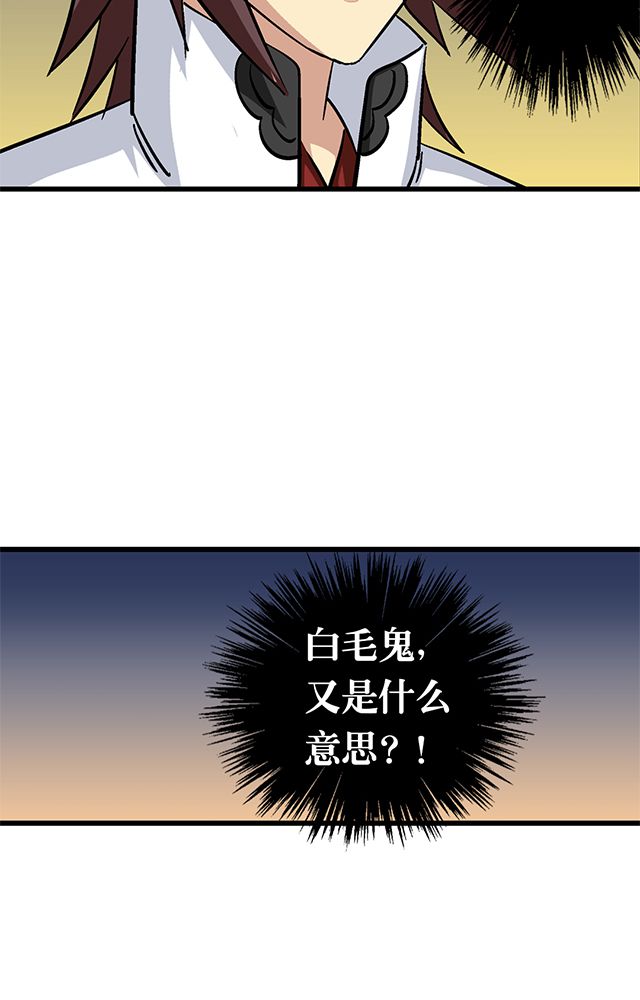 《风鬼传说》漫画最新章节第62章：贾半仙入队免费下拉式在线观看章节第【8】张图片