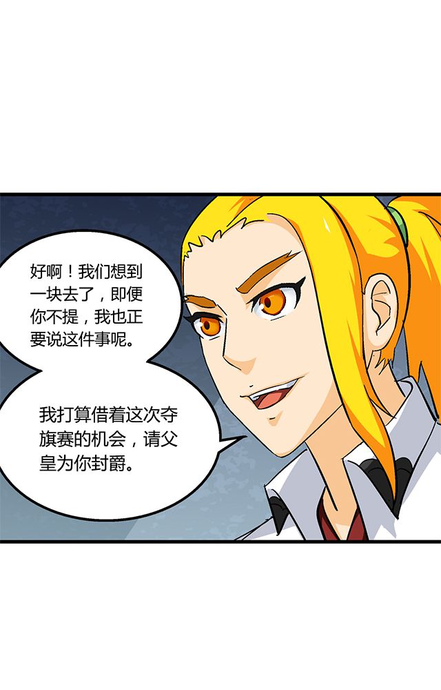 《风鬼传说》漫画最新章节第63章：上交罪证免费下拉式在线观看章节第【10】张图片