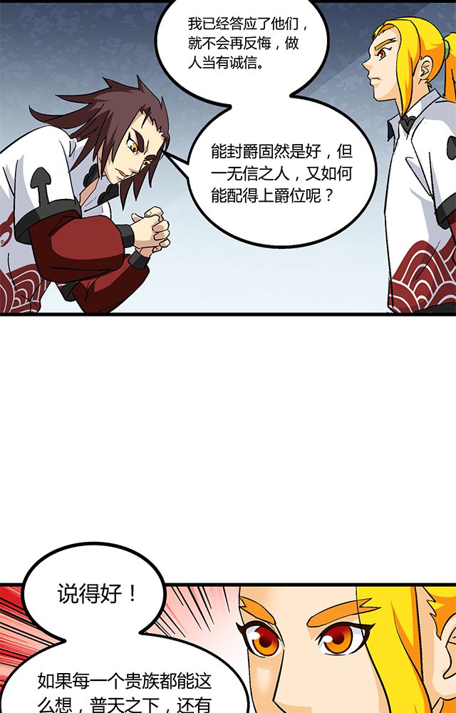 《风鬼传说》漫画最新章节第63章：上交罪证免费下拉式在线观看章节第【4】张图片