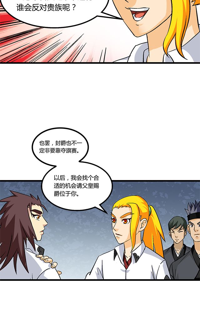 《风鬼传说》漫画最新章节第63章：上交罪证免费下拉式在线观看章节第【3】张图片