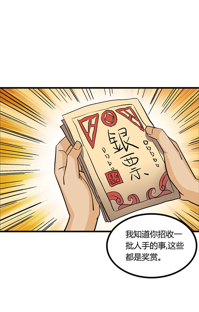 《风鬼传说》漫画最新章节第63章：上交罪证免费下拉式在线观看章节第【13】张图片