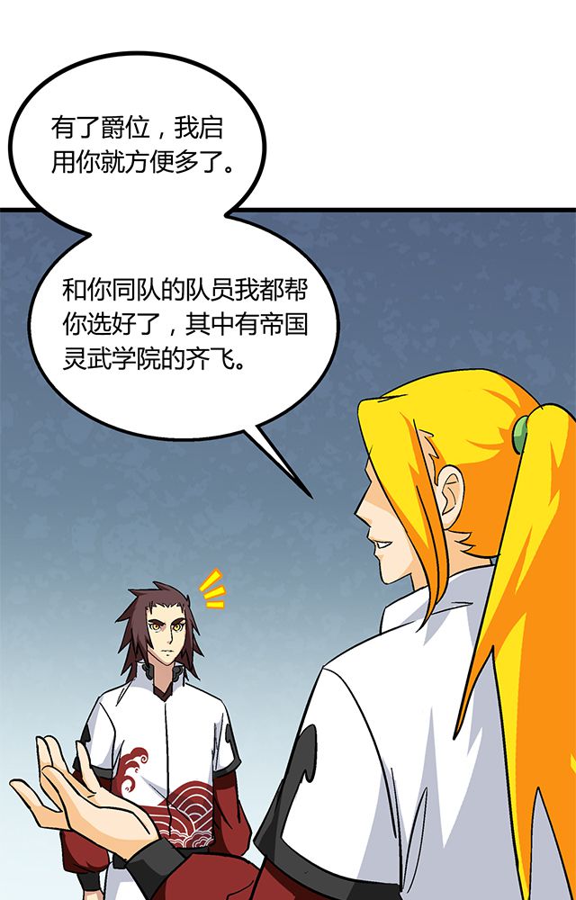 《风鬼传说》漫画最新章节第63章：上交罪证免费下拉式在线观看章节第【9】张图片