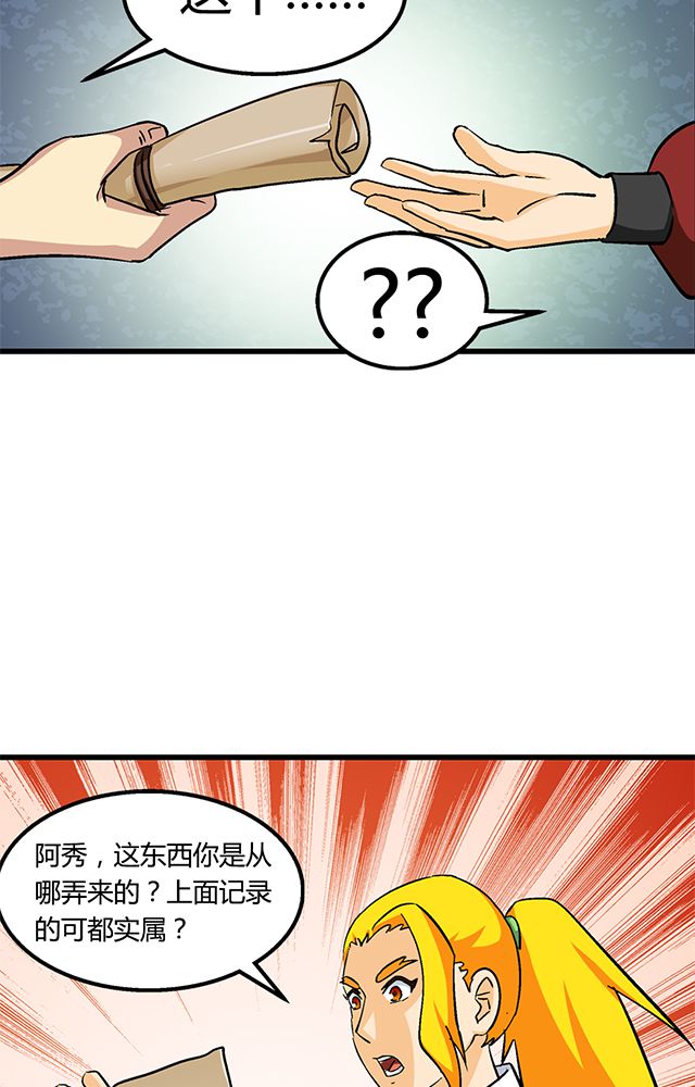 《风鬼传说》漫画最新章节第63章：上交罪证免费下拉式在线观看章节第【17】张图片