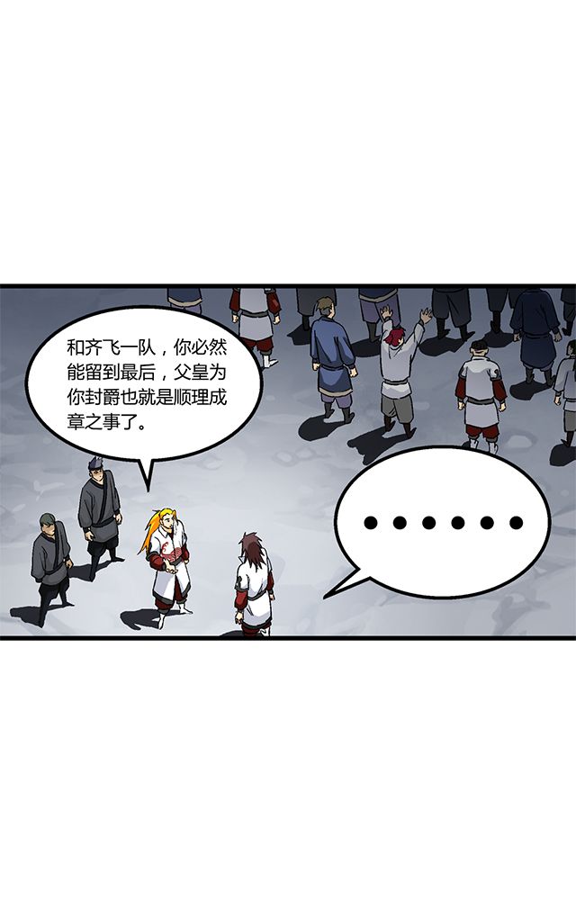 《风鬼传说》漫画最新章节第63章：上交罪证免费下拉式在线观看章节第【7】张图片