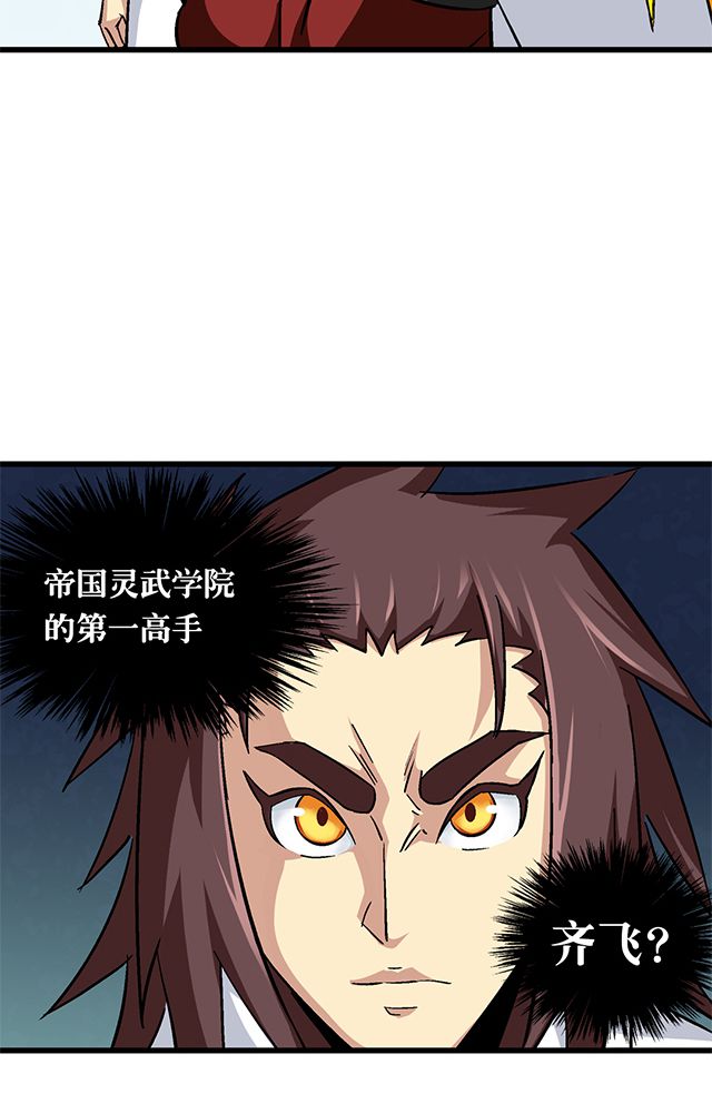 《风鬼传说》漫画最新章节第63章：上交罪证免费下拉式在线观看章节第【8】张图片