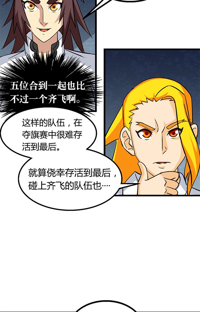 《风鬼传说》漫画最新章节第63章：上交罪证免费下拉式在线观看章节第【5】张图片