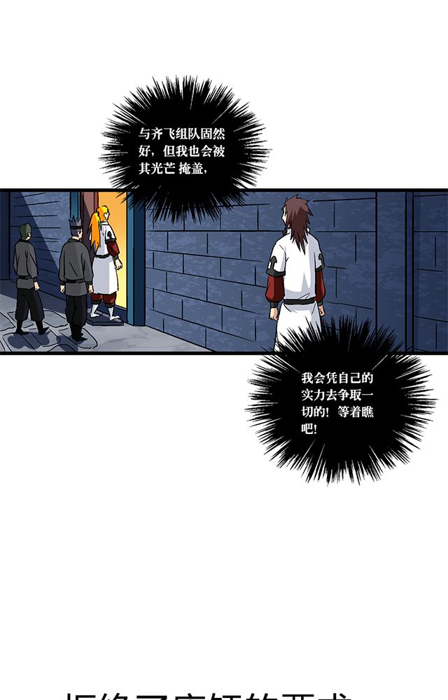 《风鬼传说》漫画最新章节第63章：上交罪证免费下拉式在线观看章节第【2】张图片