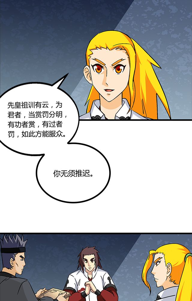 《风鬼传说》漫画最新章节第63章：上交罪证免费下拉式在线观看章节第【12】张图片