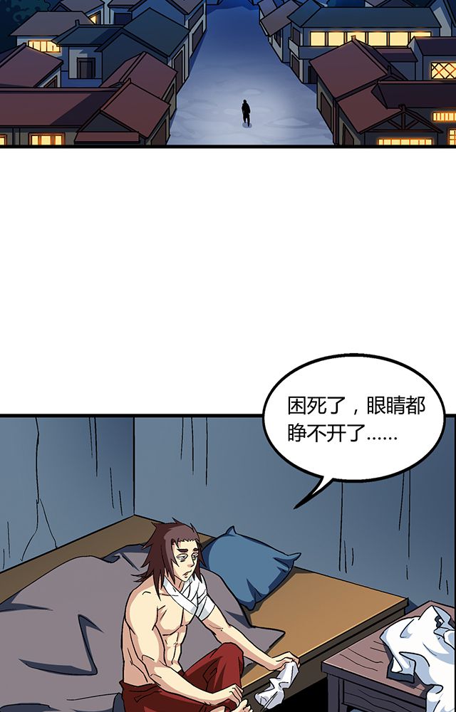 《风鬼传说》漫画最新章节第64章：尴尬免费下拉式在线观看章节第【22】张图片