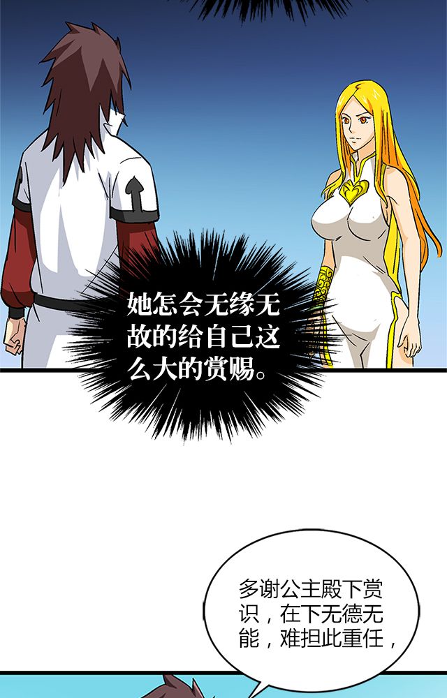 《风鬼传说》漫画最新章节第65章：威逼利诱免费下拉式在线观看章节第【12】张图片