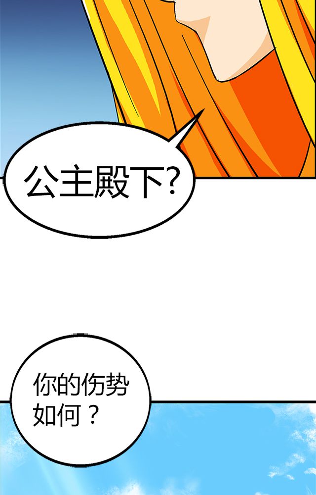 《风鬼传说》漫画最新章节第65章：威逼利诱免费下拉式在线观看章节第【26】张图片