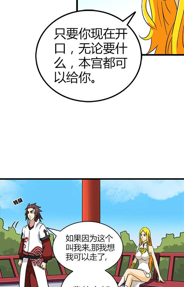 《风鬼传说》漫画最新章节第65章：威逼利诱免费下拉式在线观看章节第【19】张图片