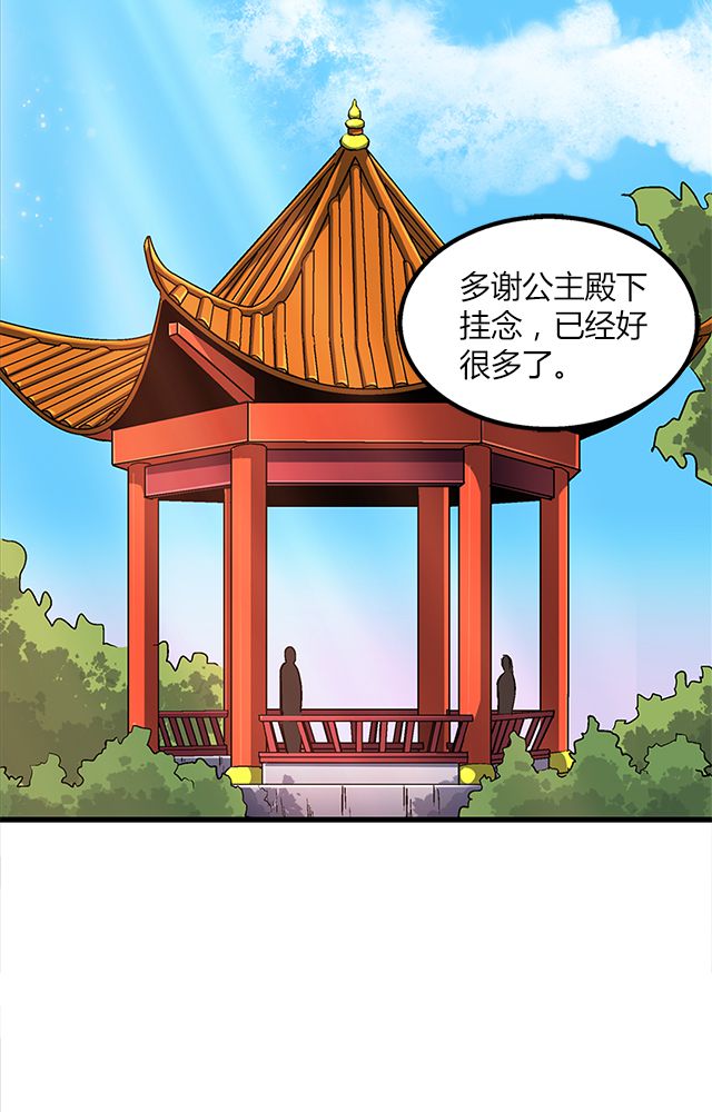 《风鬼传说》漫画最新章节第65章：威逼利诱免费下拉式在线观看章节第【25】张图片