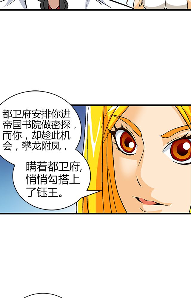 《风鬼传说》漫画最新章节第65章：威逼利诱免费下拉式在线观看章节第【17】张图片