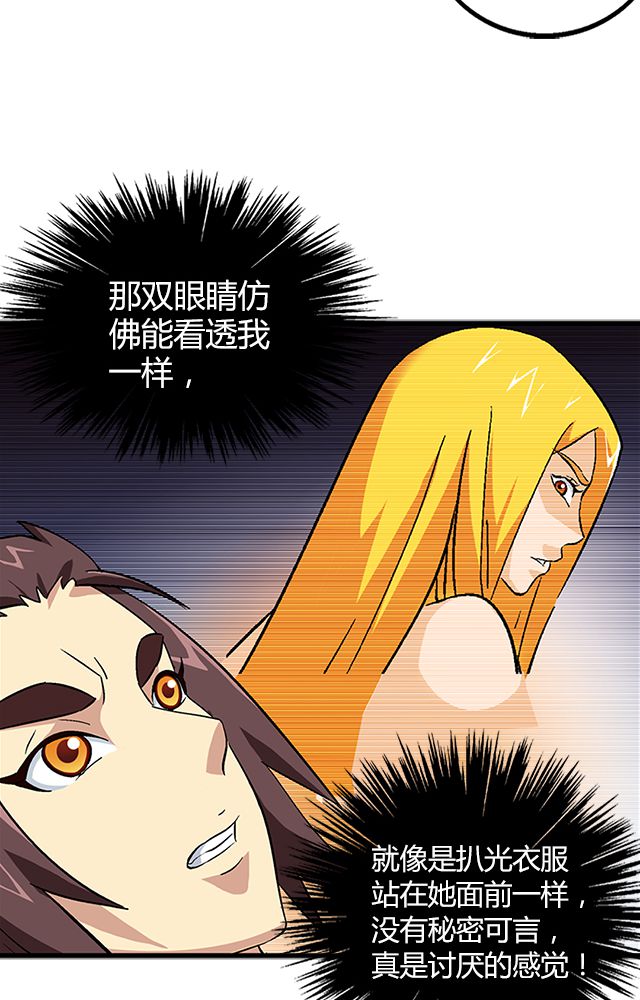 《风鬼传说》漫画最新章节第65章：威逼利诱免费下拉式在线观看章节第【6】张图片