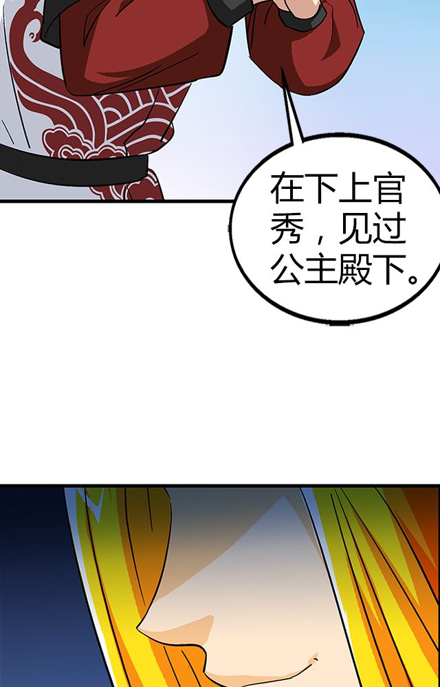 《风鬼传说》漫画最新章节第65章：威逼利诱免费下拉式在线观看章节第【27】张图片