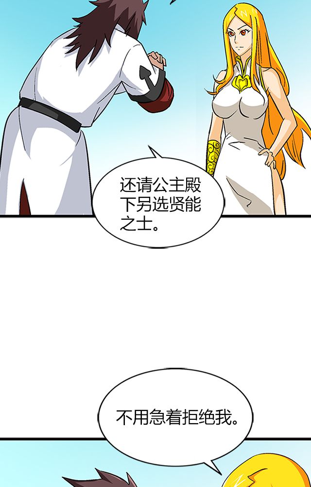 《风鬼传说》漫画最新章节第65章：威逼利诱免费下拉式在线观看章节第【11】张图片