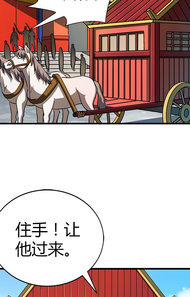 《风鬼传说》漫画最新章节第66章：见长公主免费下拉式在线观看章节第【5】张图片