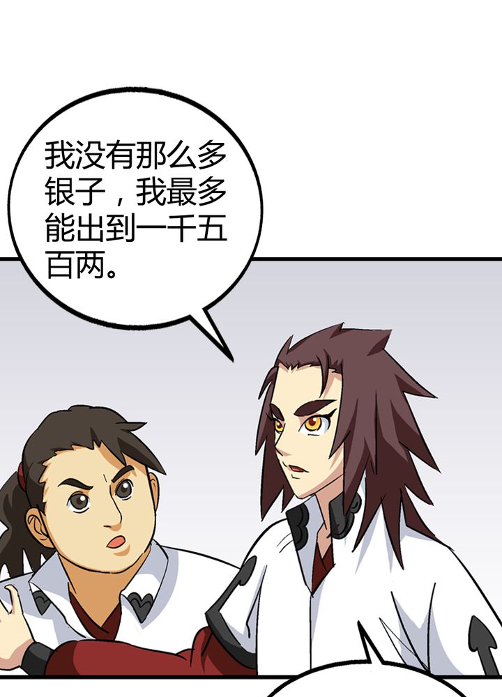 《风鬼传说》漫画最新章节第67章：找线索免费下拉式在线观看章节第【12】张图片