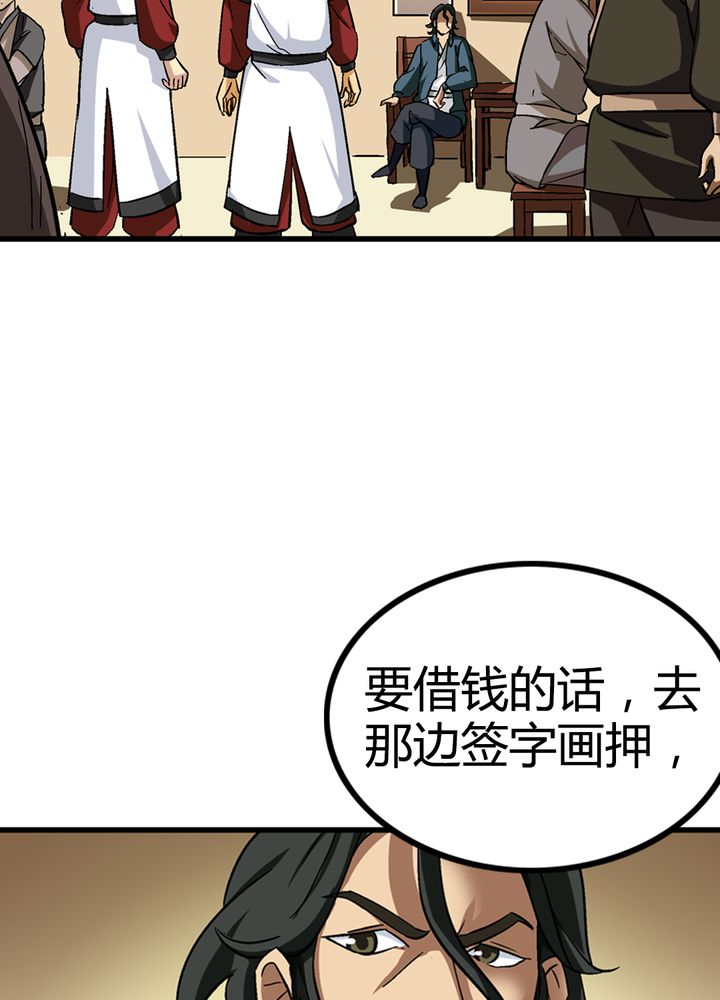 《风鬼传说》漫画最新章节第67章：找线索免费下拉式在线观看章节第【22】张图片