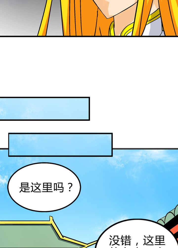 《风鬼传说》漫画最新章节第67章：找线索免费下拉式在线观看章节第【28】张图片