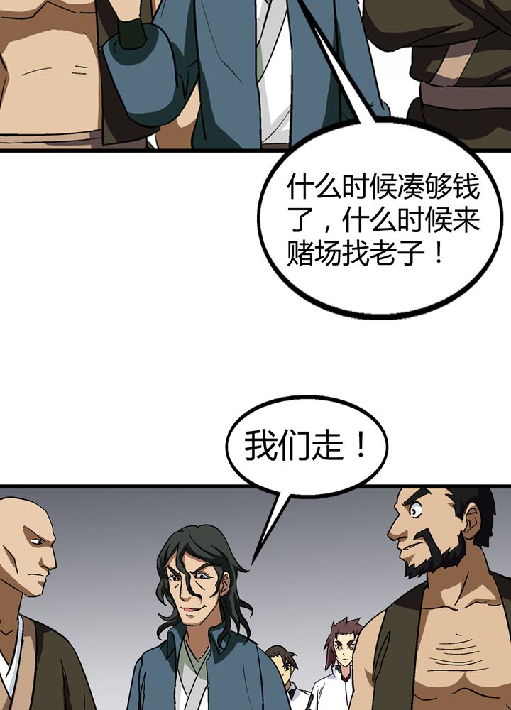 《风鬼传说》漫画最新章节第67章：找线索免费下拉式在线观看章节第【10】张图片