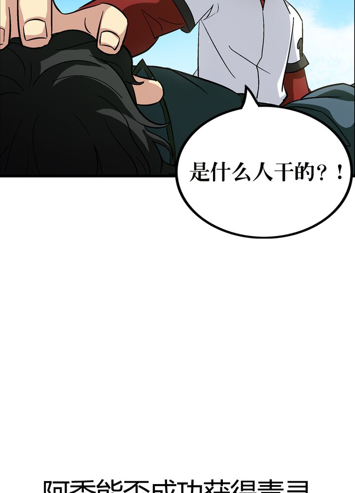 《风鬼传说》漫画最新章节第67章：找线索免费下拉式在线观看章节第【2】张图片