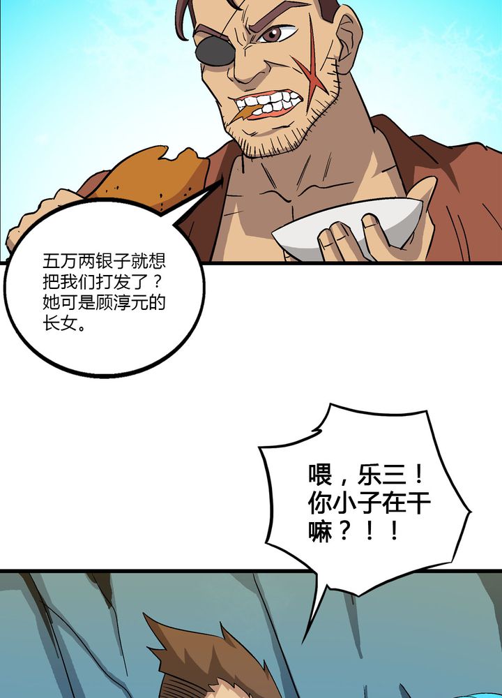 《风鬼传说》漫画最新章节第68章：土地庙免费下拉式在线观看章节第【9】张图片