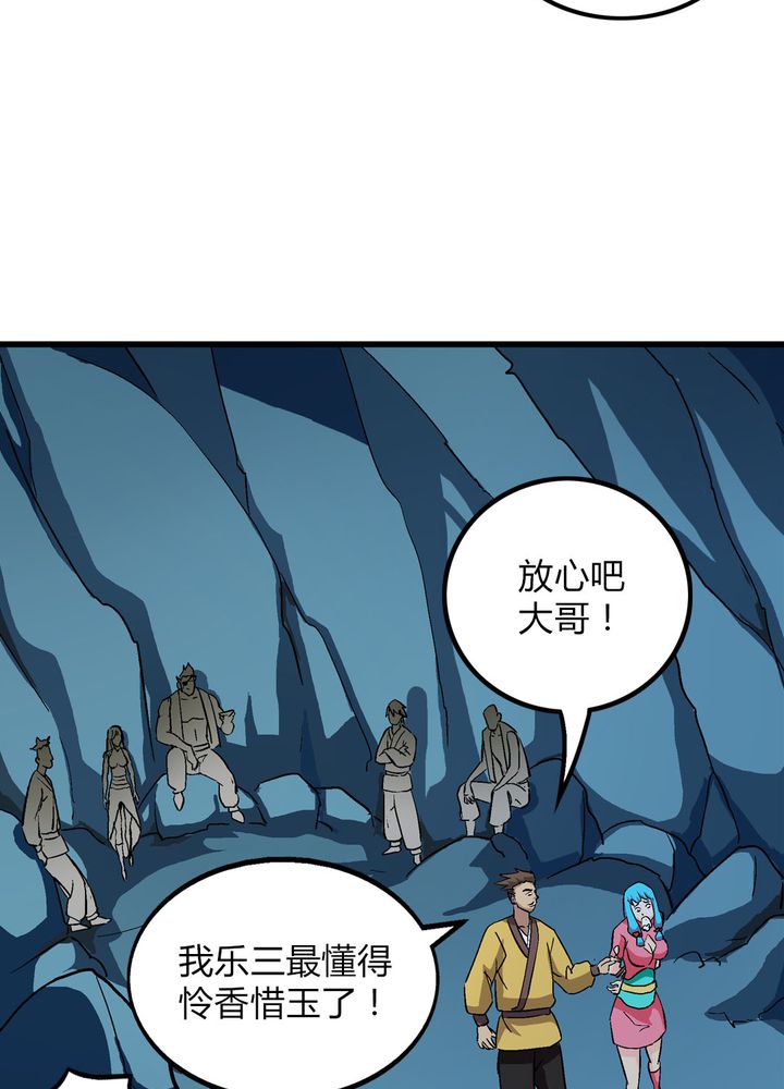 《风鬼传说》漫画最新章节第68章：土地庙免费下拉式在线观看章节第【5】张图片