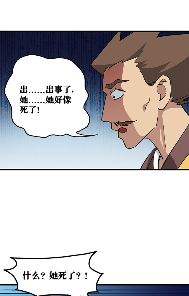 《风鬼传说》漫画最新章节第69章：巧技免费下拉式在线观看章节第【24】张图片