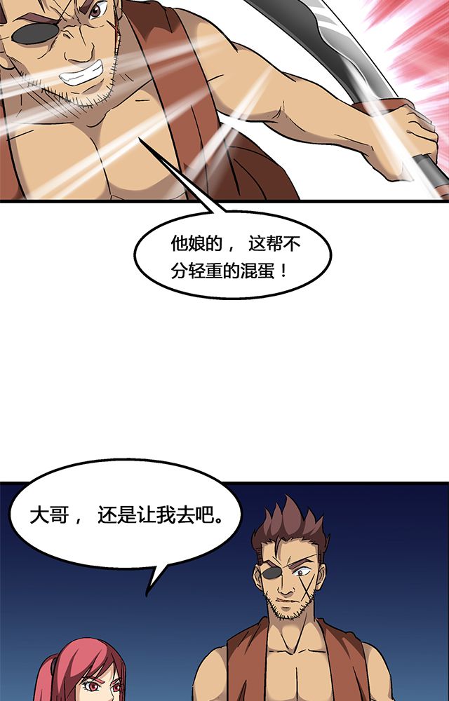 《风鬼传说》漫画最新章节第69章：巧技免费下拉式在线观看章节第【11】张图片