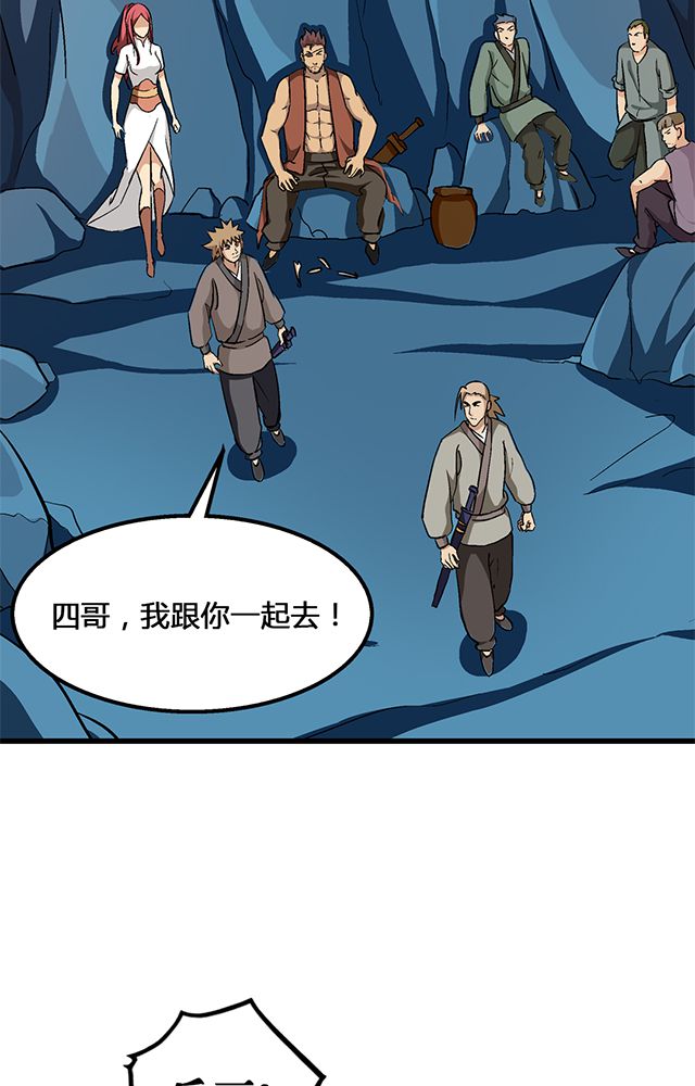 《风鬼传说》漫画最新章节第69章：巧技免费下拉式在线观看章节第【26】张图片