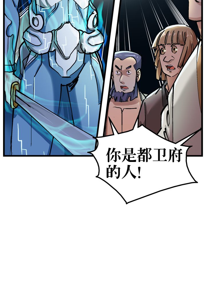 《风鬼传说》漫画最新章节第71章：死战免费下拉式在线观看章节第【16】张图片