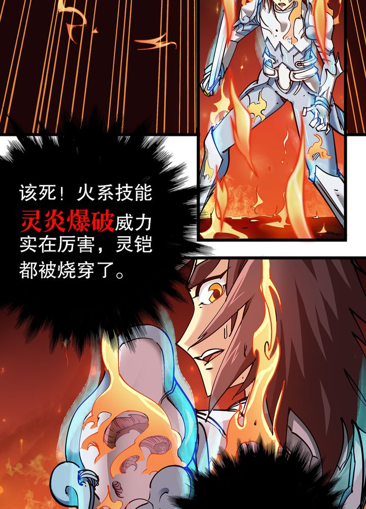 《风鬼传说》漫画最新章节第72章：命悬一线免费下拉式在线观看章节第【5】张图片