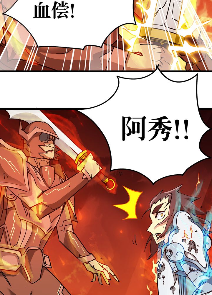 《风鬼传说》漫画最新章节第72章：命悬一线免费下拉式在线观看章节第【2】张图片