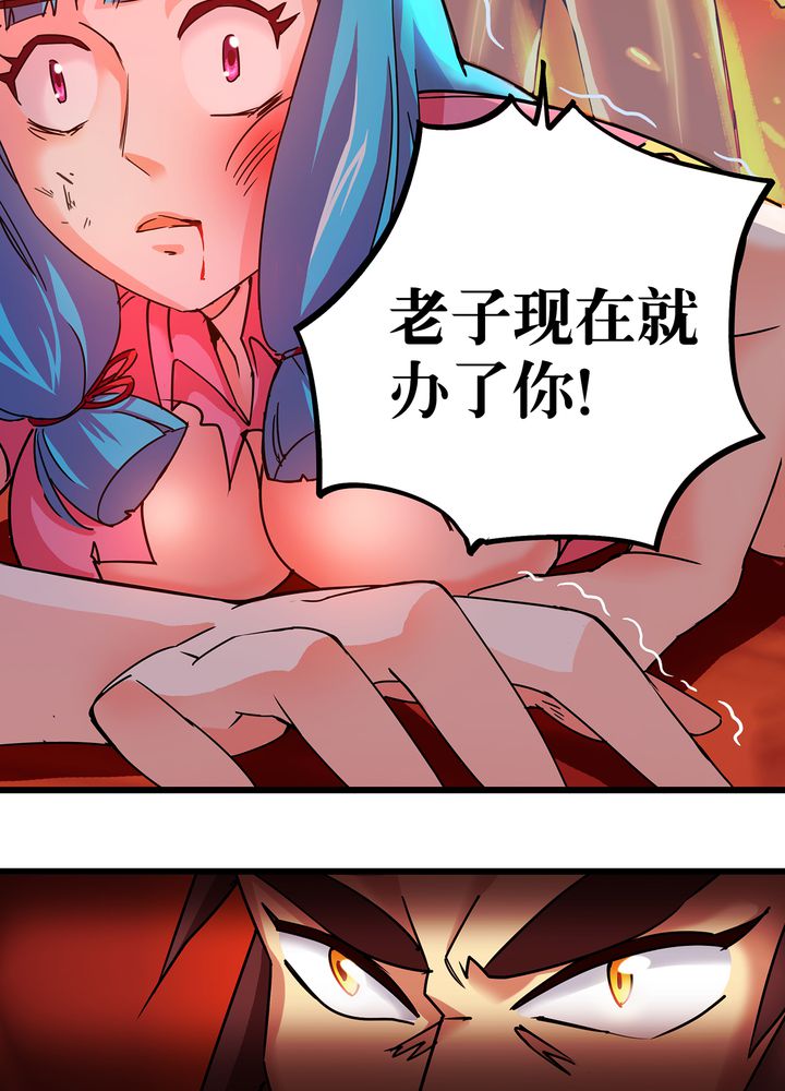 《风鬼传说》漫画最新章节第73章：险胜免费下拉式在线观看章节第【21】张图片